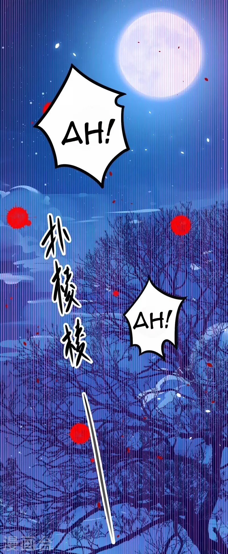 To Be The Castellan King Chapter 147 Gambar 11