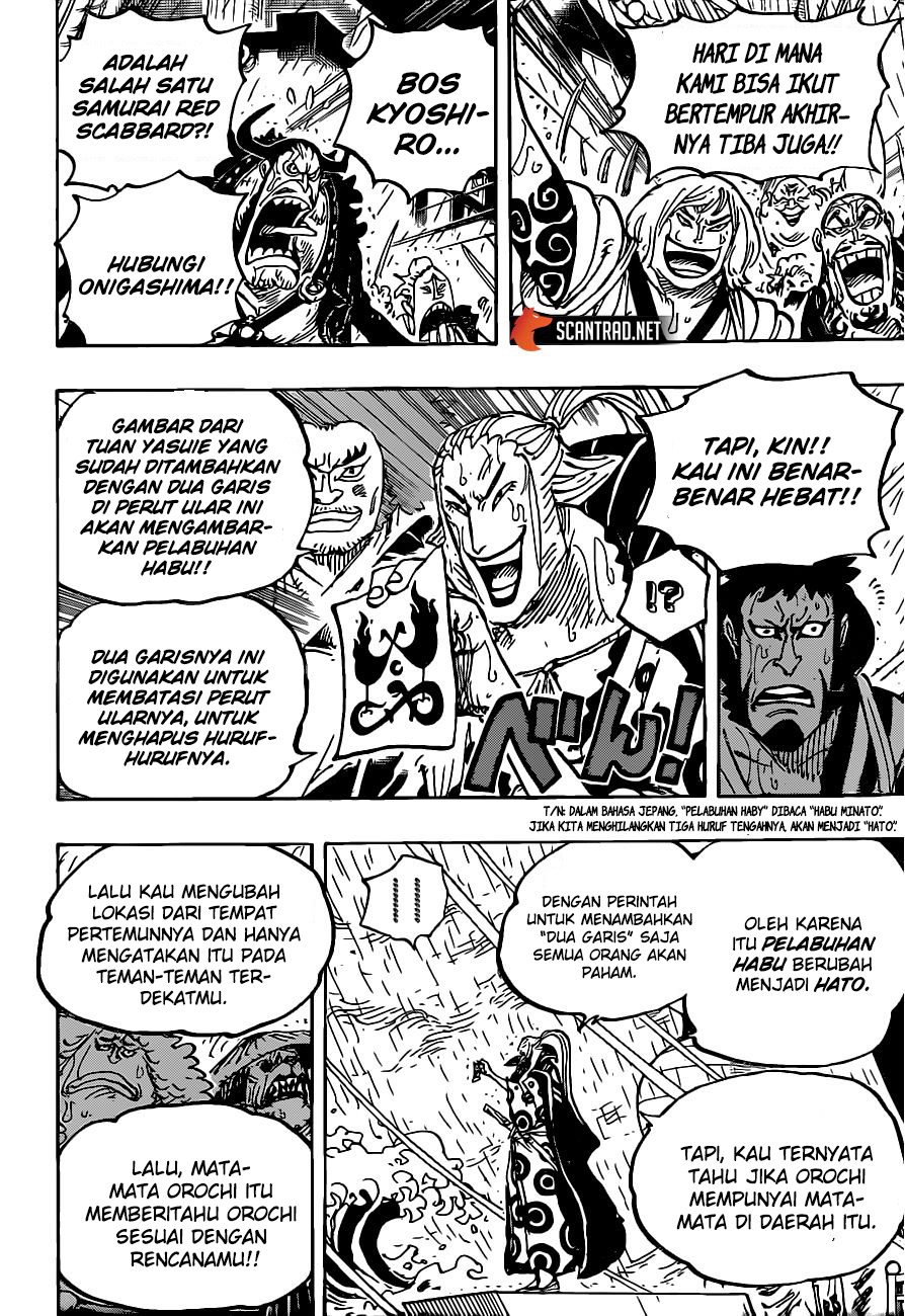 One Piece Chapter 975 Gambar 15