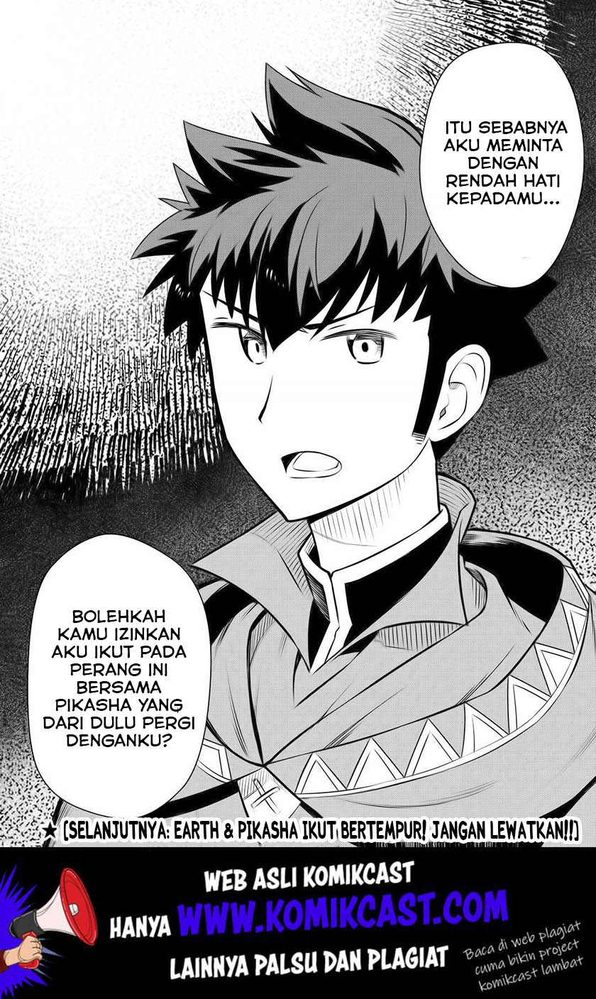 Toaru Ossan no VRMMO Katsudouki Chapter 59 Gambar 24