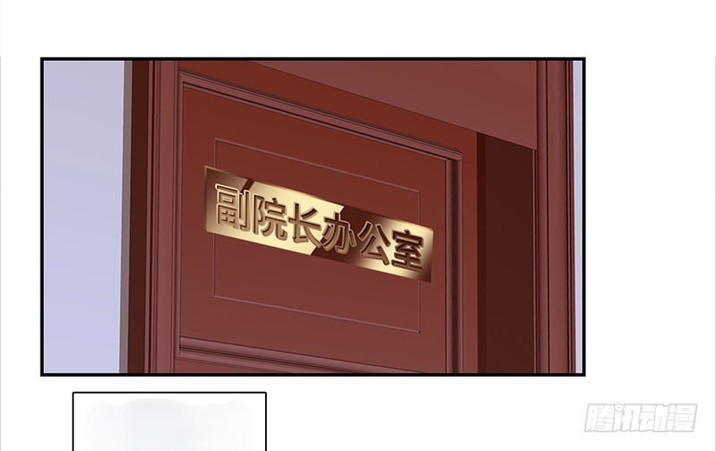 Master University Chapter 34 Gambar 28