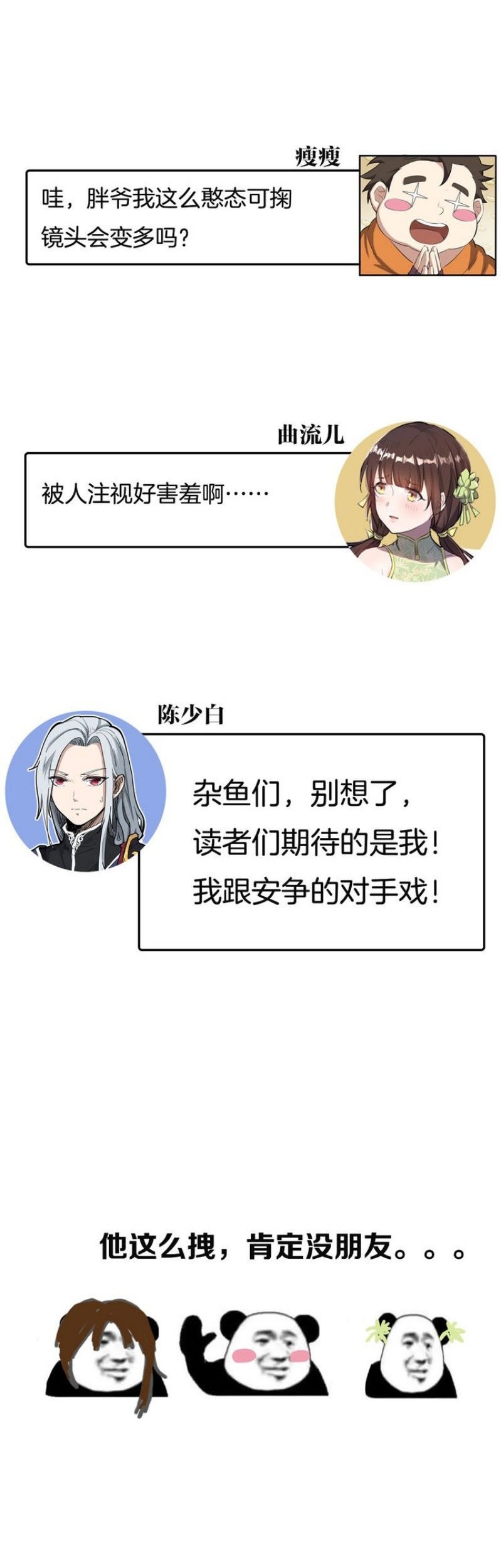 The Gateway of Revolution Chapter 8 Gambar 33