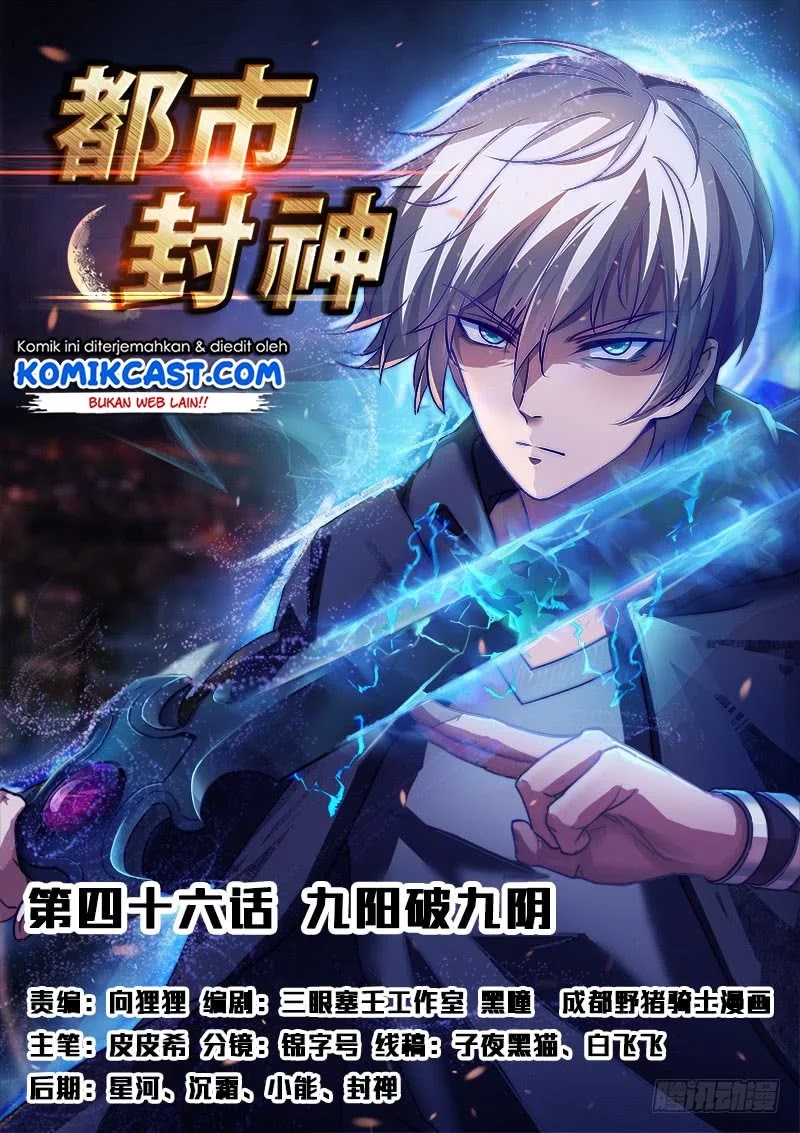 Baca Urban God Chapter 74 Gambar 2