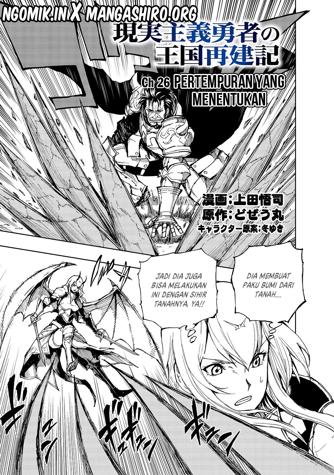 Baca  Genjitsu Shugi Yuusha no Oukoku Saikenki Chapter 26 Gambar 2