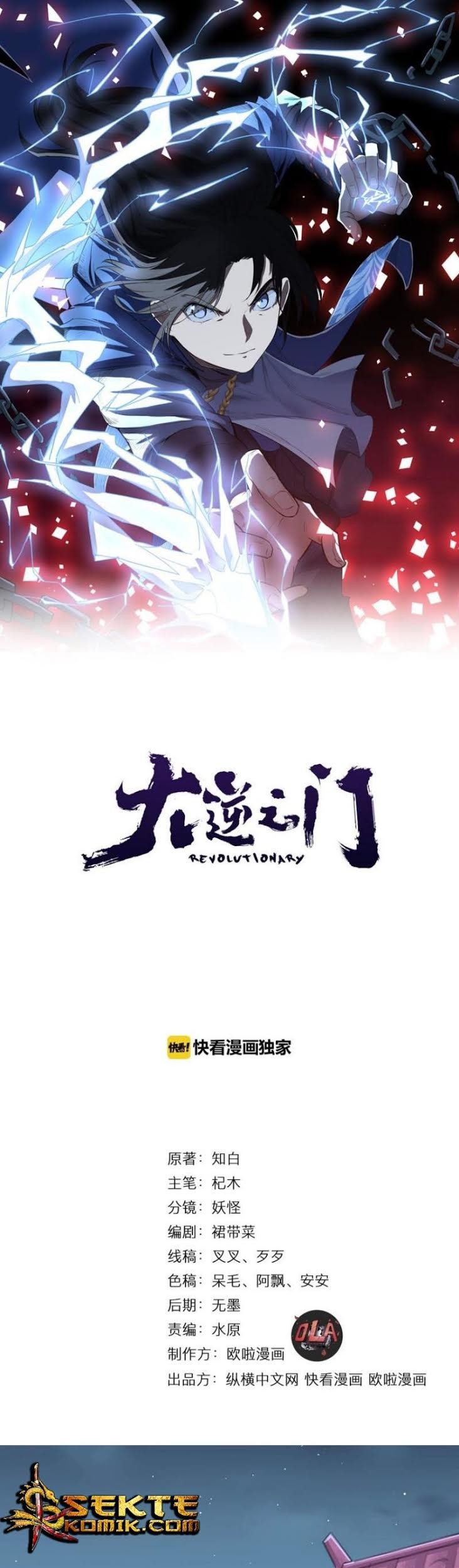Baca The Gateway of Revolution Chapter 13 Gambar 2