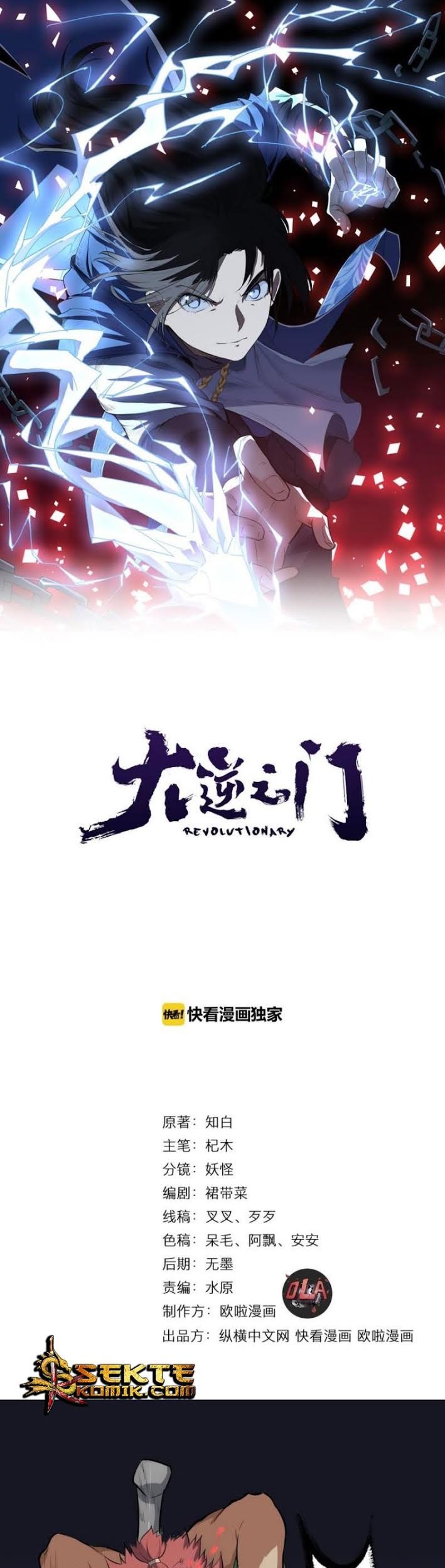 Baca The Gateway of Revolution Chapter 11 Gambar 2