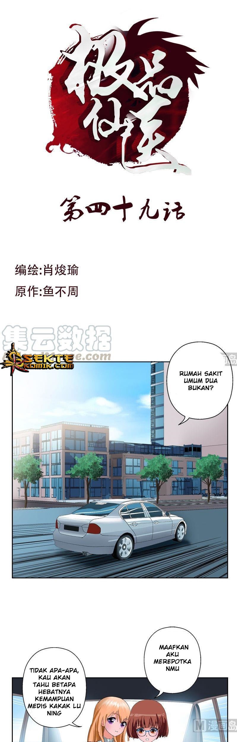 Baca Doctor in The House Chapter 49 Gambar 2
