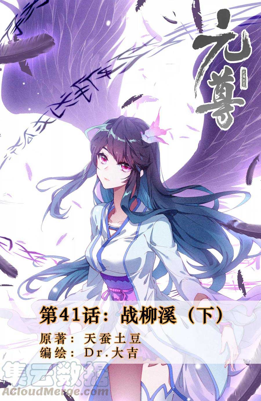 Baca  Yuan Zun Chapter 41.5 Gambar 2