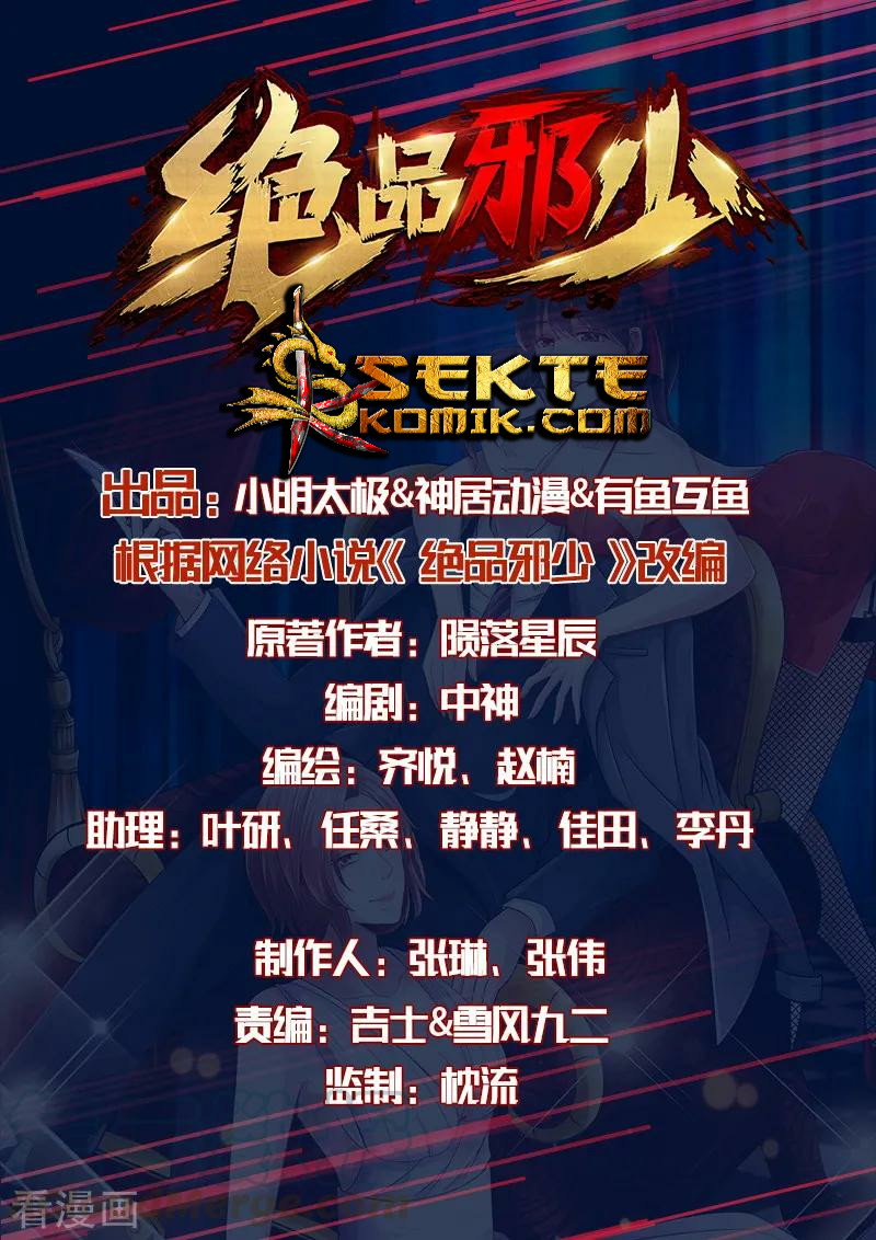Baca Manhua Hopeless Chapter 36 Gambar 2