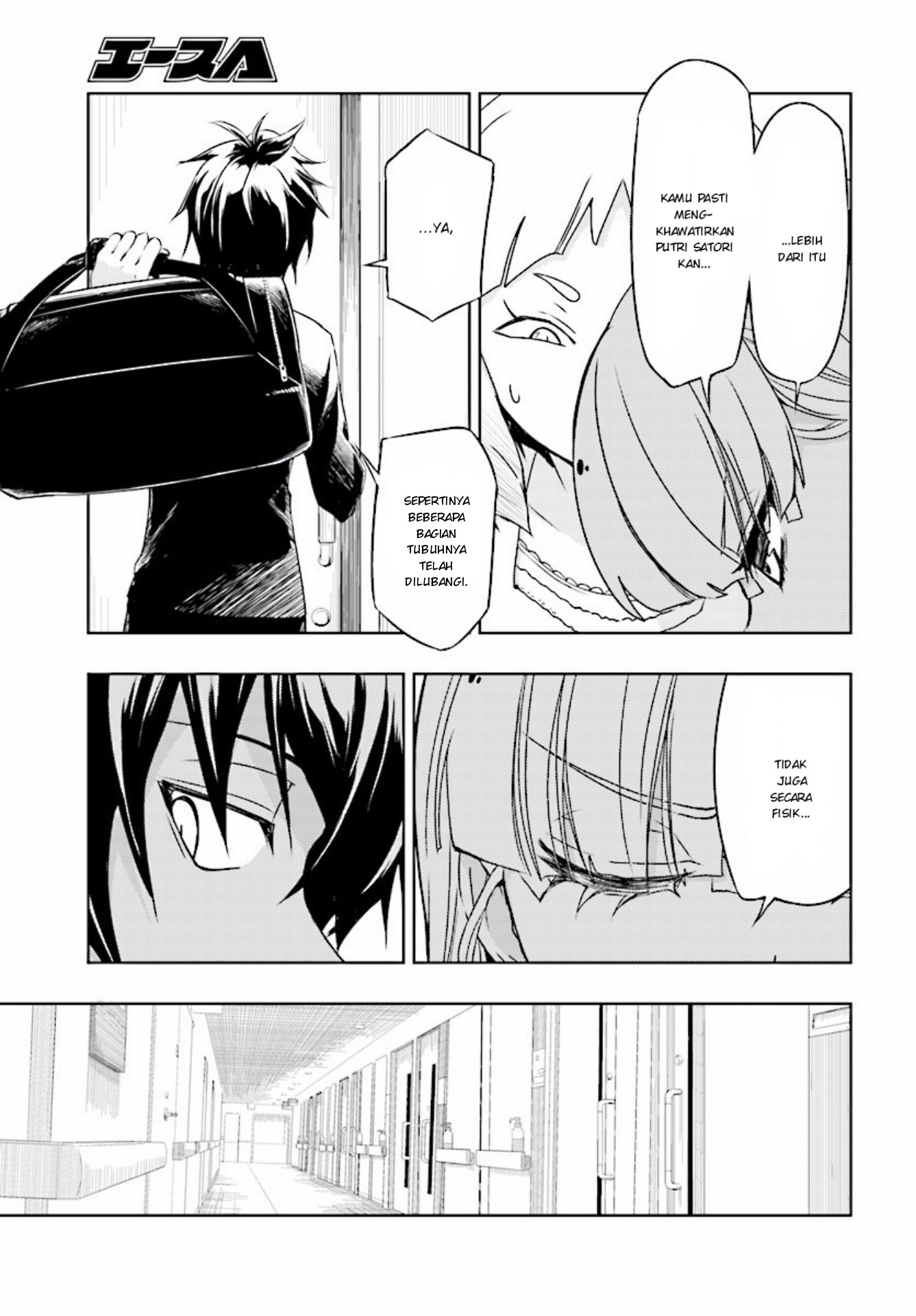 Busou Shoujo Machiavellianism Chapter 30 23