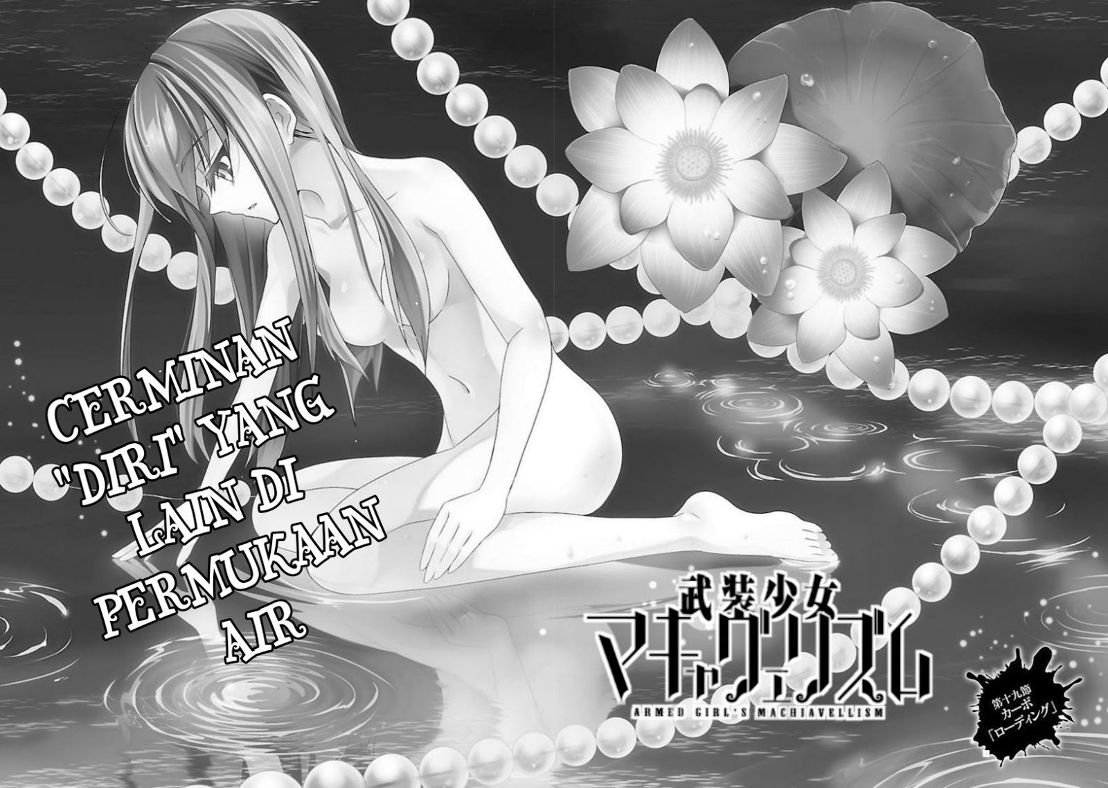 Busou Shoujo Machiavellianism Chapter 19 Gambar 4