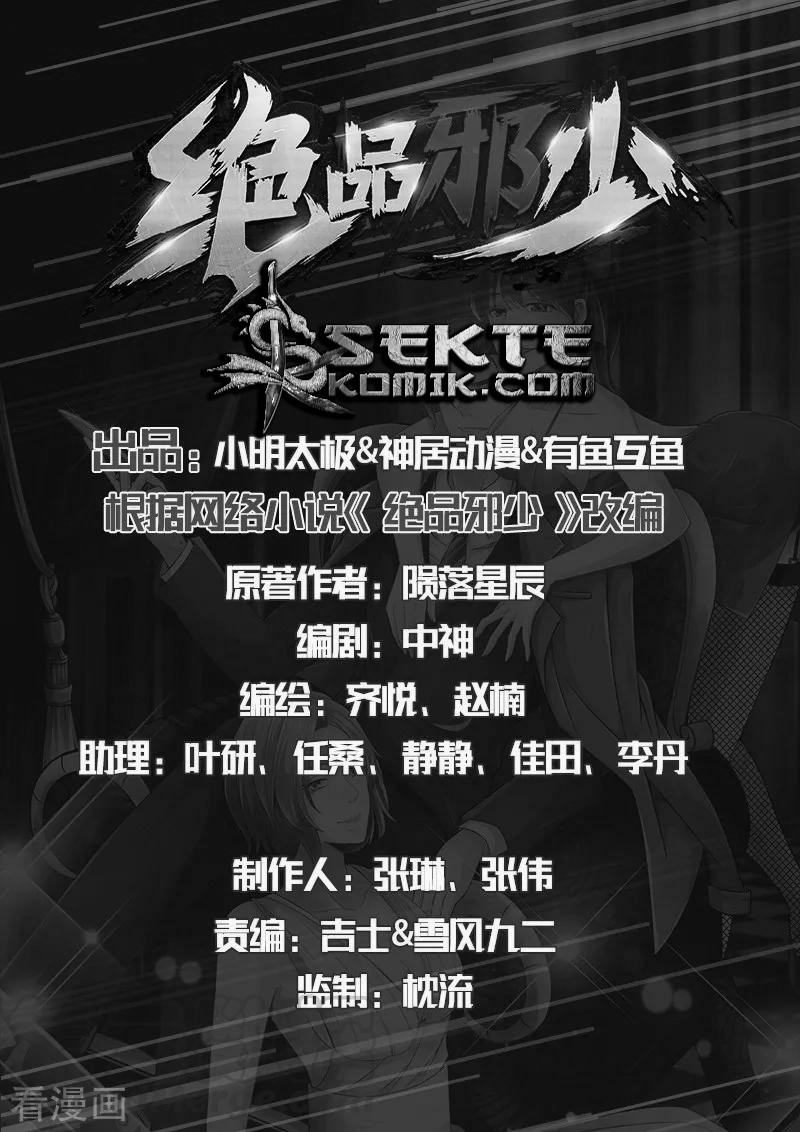Baca Manhua Hopeless Chapter 40 Gambar 2