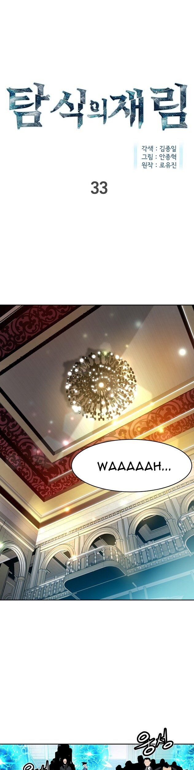 Baca The Second Coming of Gluttony Chapter 33 Gambar 2
