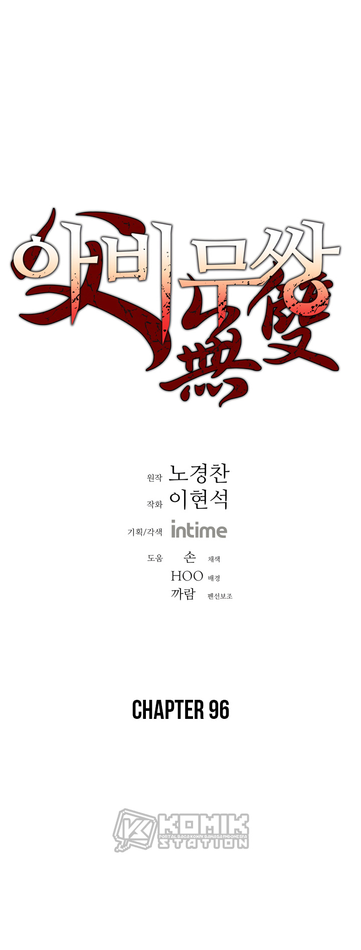 Baca  Peerless Dad Chapter 96 Gambar 2