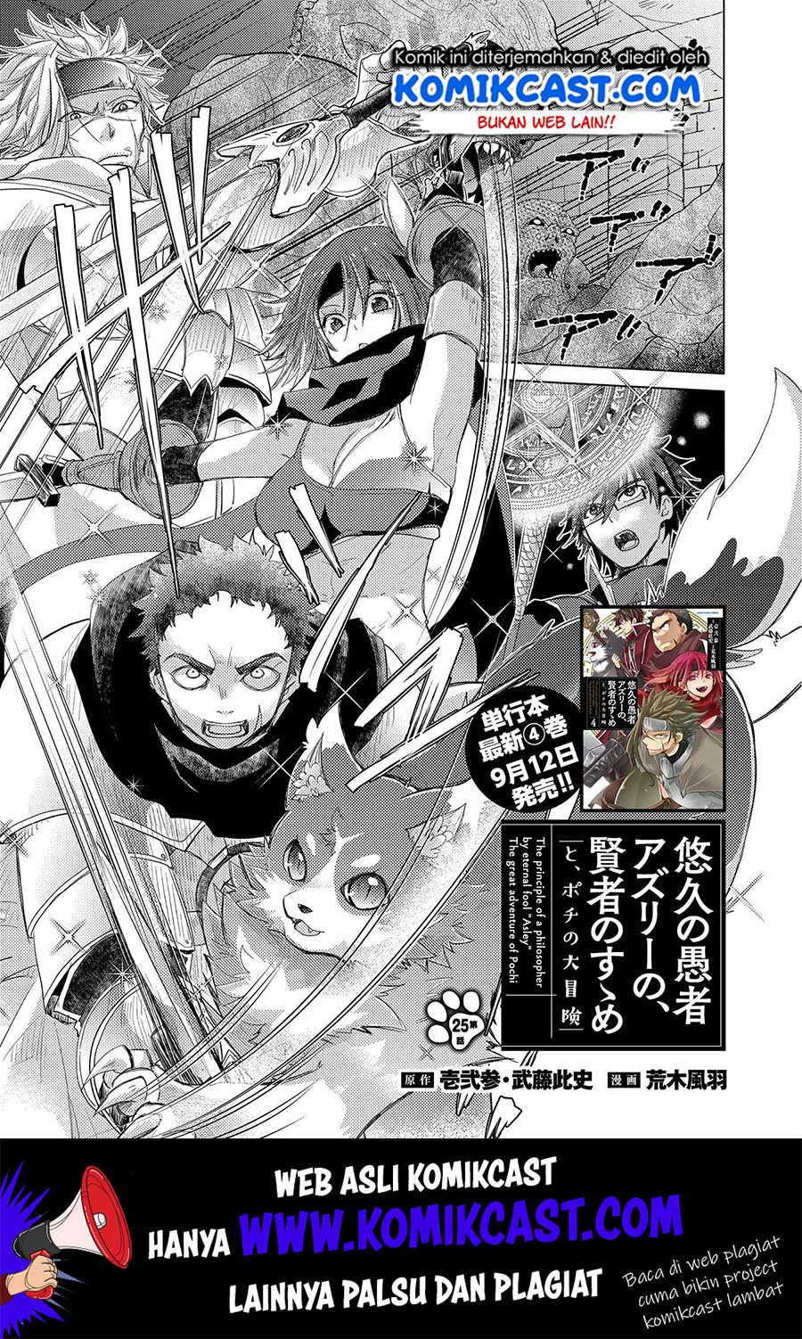 Baca Yuukyuu no Gusha Asley no, Kenja no Susume Chapter 25 Gambar 2