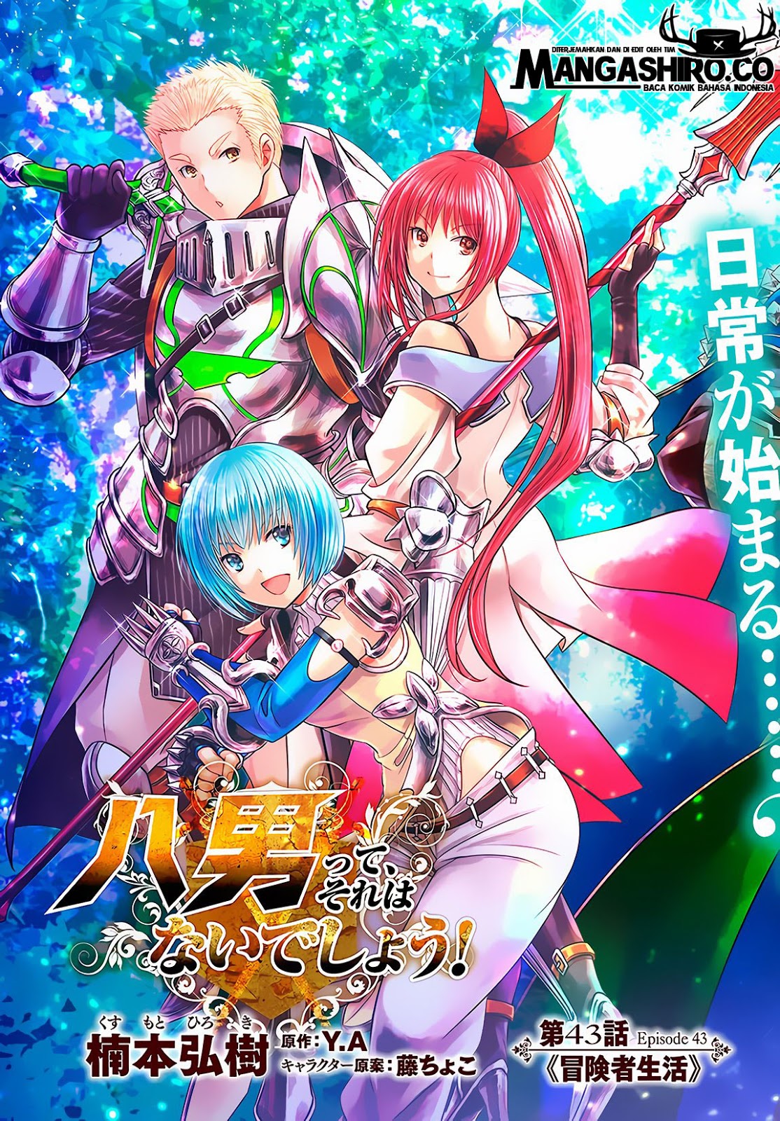 Hachinan tte Sore wa Nai Deshou Chapter 43 Gambar 5