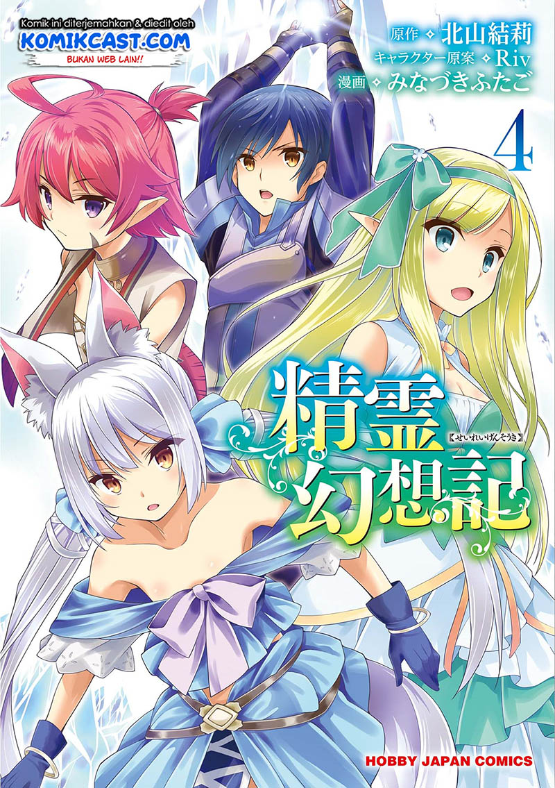 Baca Seirei Gensouki (Minazuki Futago) Chapter 25 Gambar 2