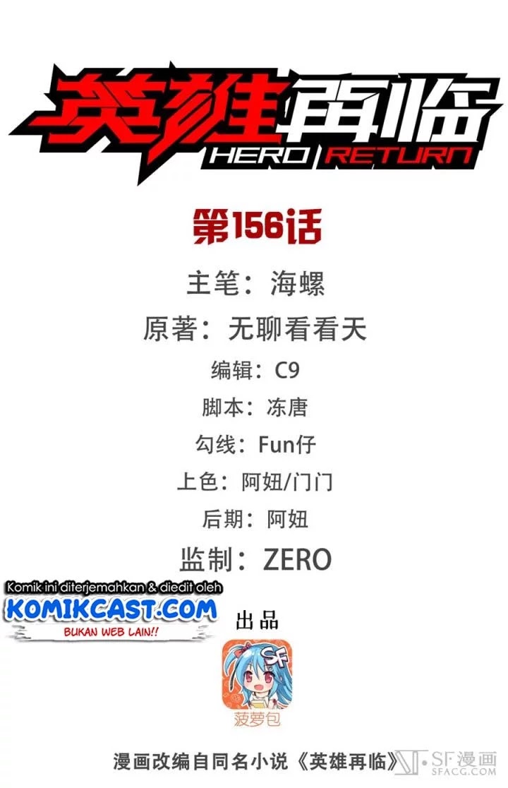 Hero? I Quit A Long Time Ago Chapter 156 Gambar 3