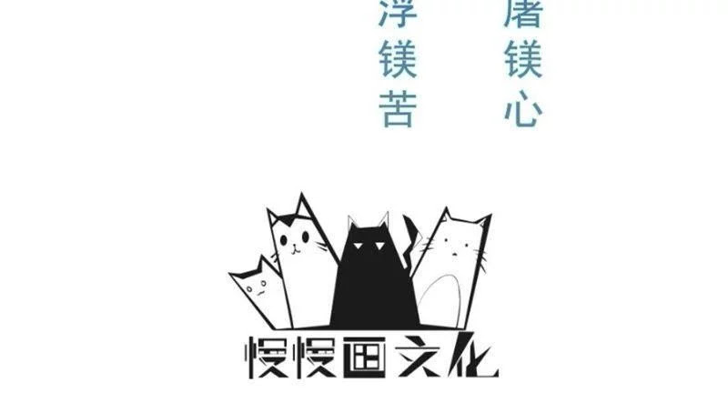 Turned Into a Grass in The Fantasy World? Chapter 30 Gambar 3