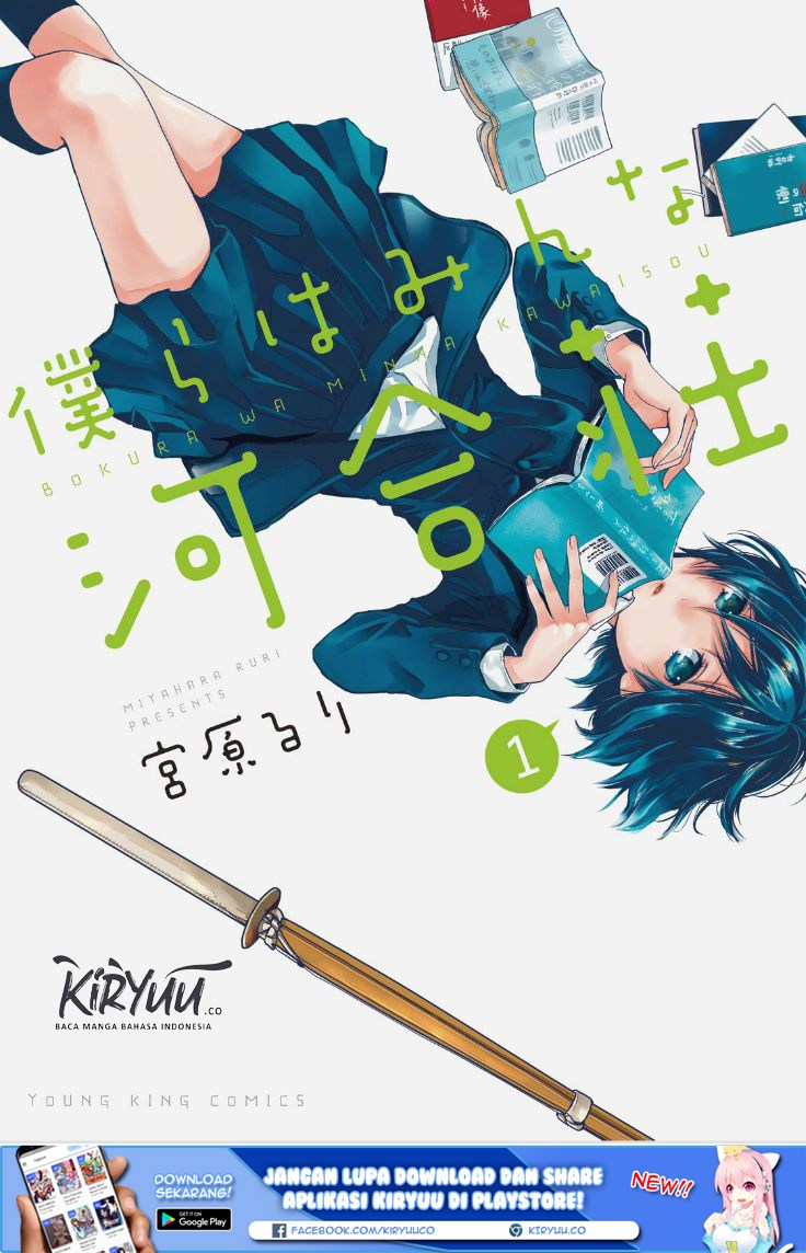 Bokura wa Minna Kawaisou Chapter 87 Gambar 4