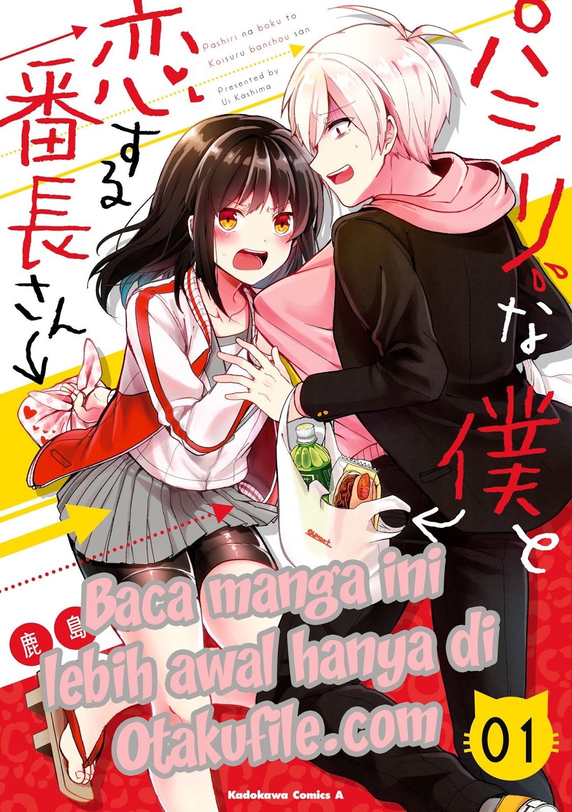 Pashiri na Boku to Koisuru Banchou-san Chapter 24 Gambar 17