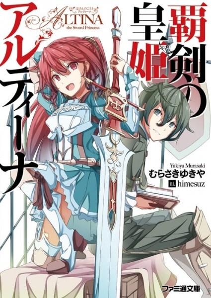 Pashiri na Boku to Koisuru Banchou-san Chapter 12 Gambar 21
