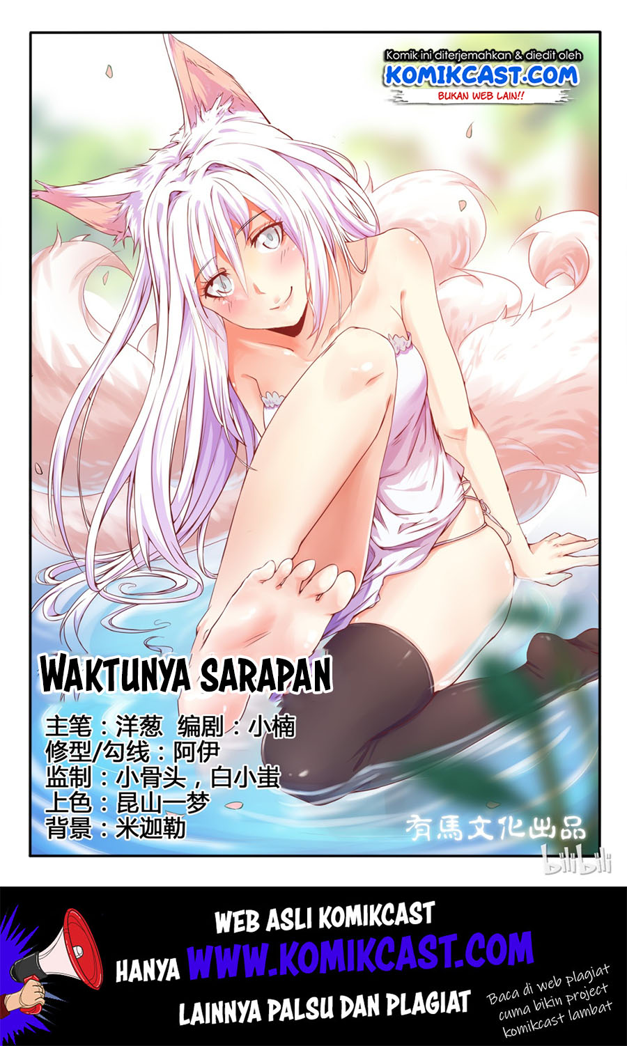 My Wife Is A Fox Spirit  Chapter 02 2