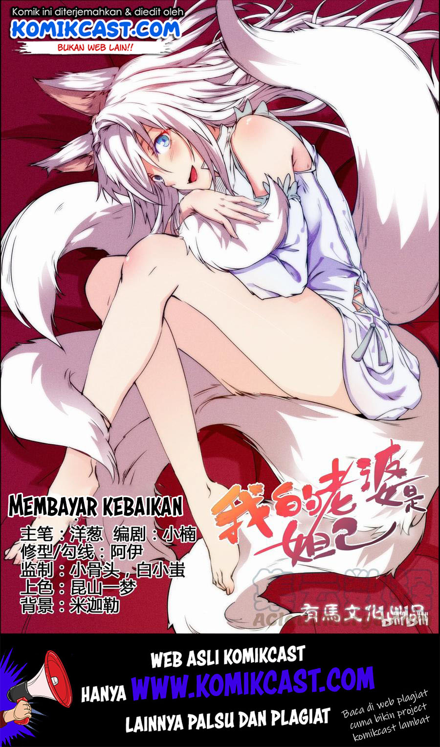 Baca  My Wife Is A Fox Spirit Chapter 01 Gambar 2