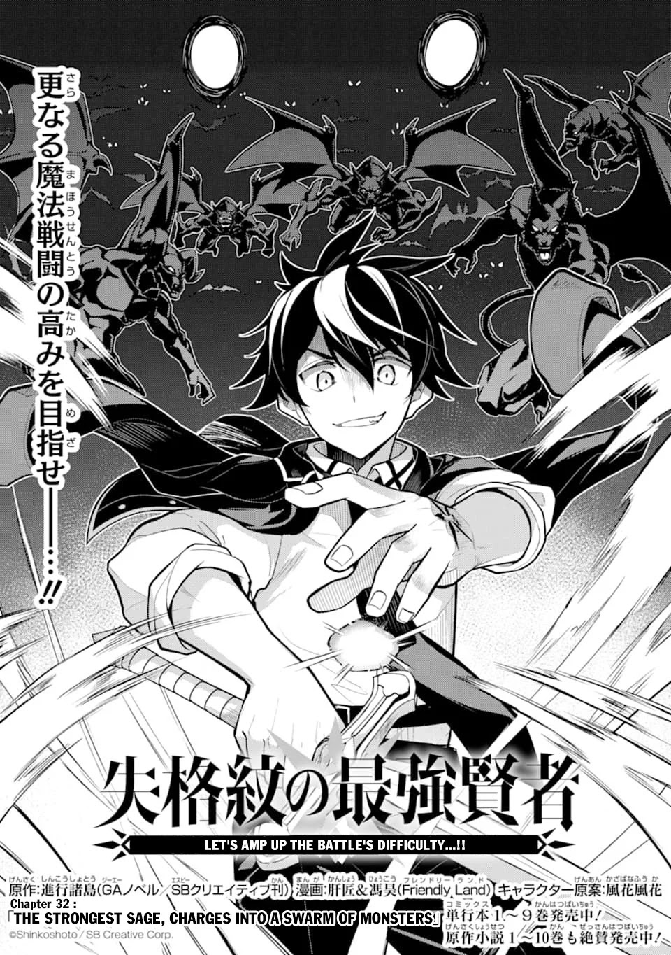 Shikkaku mon no Saikyou Kenja Chapter 32 Gambar 3