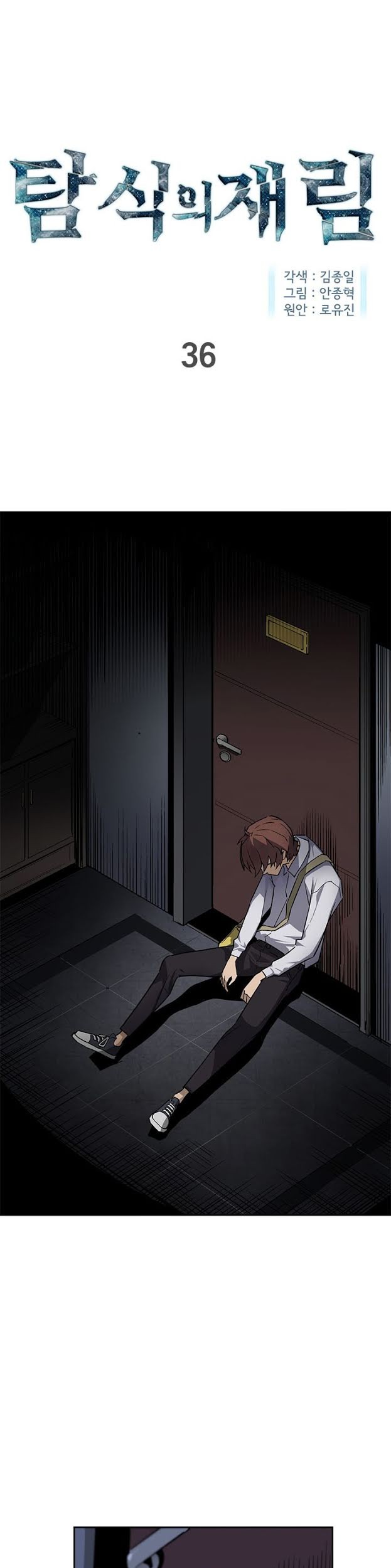 Baca  The Second Coming of Gluttony Chapter 36 Gambar 2