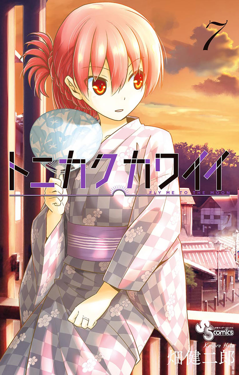 Baca Komik Tonikaku Kawaii Chapter 69 Gambar 1