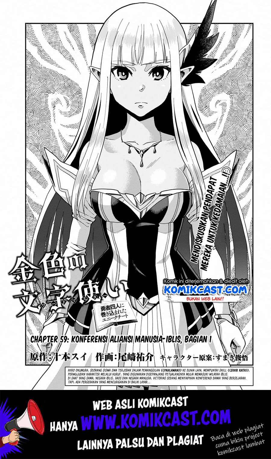 Baca  Konjiki no Moji Tsukai: Yuusha Yonin ni Makikomareta Unique Cheat Chapter 59 Gambar 2