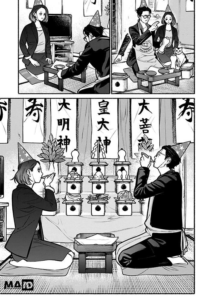 Gokushufudou: The Way of the House Husband Chapter 05 Gambar 11