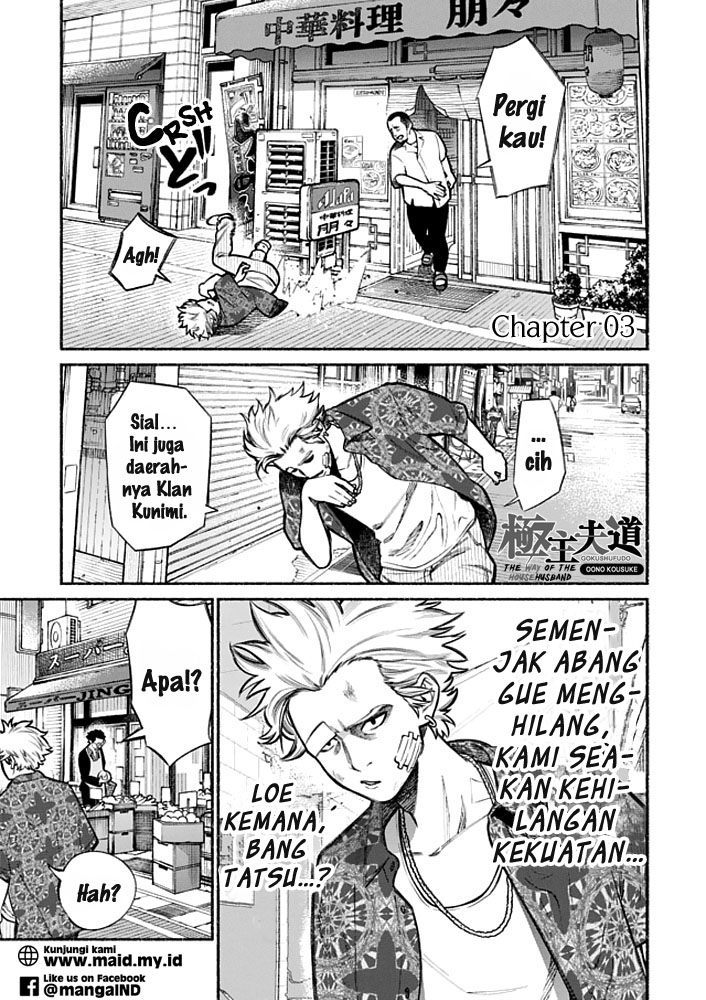 Gokushufudou: The Way of the House Husband Chapter 03 Gambar 3