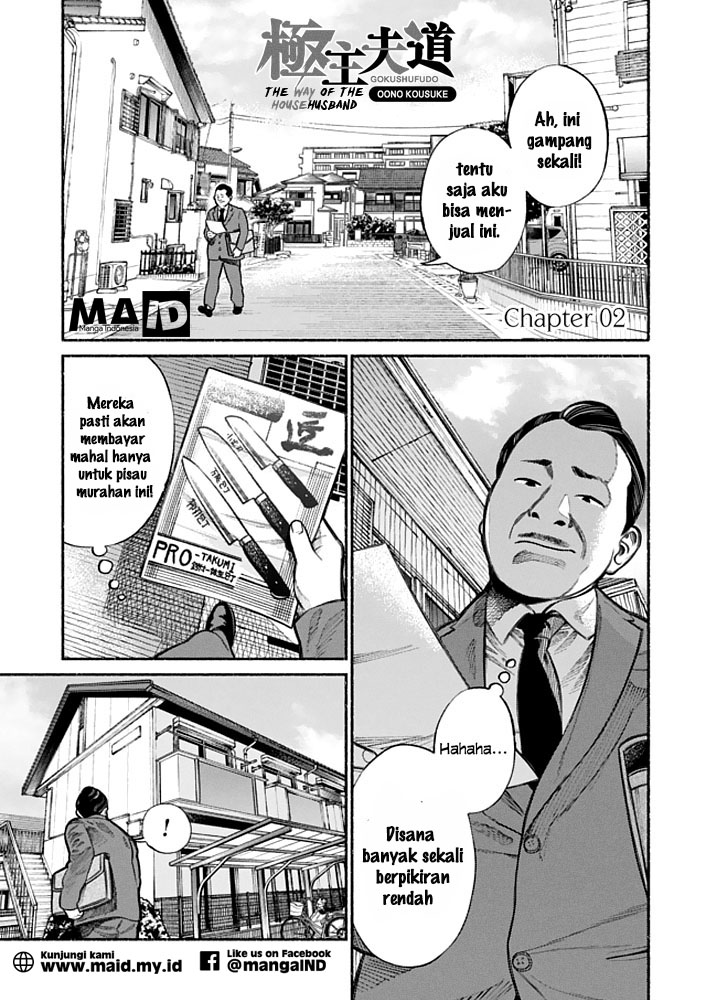 Gokushufudou: The Way of the House Husband Chapter 02 Gambar 3