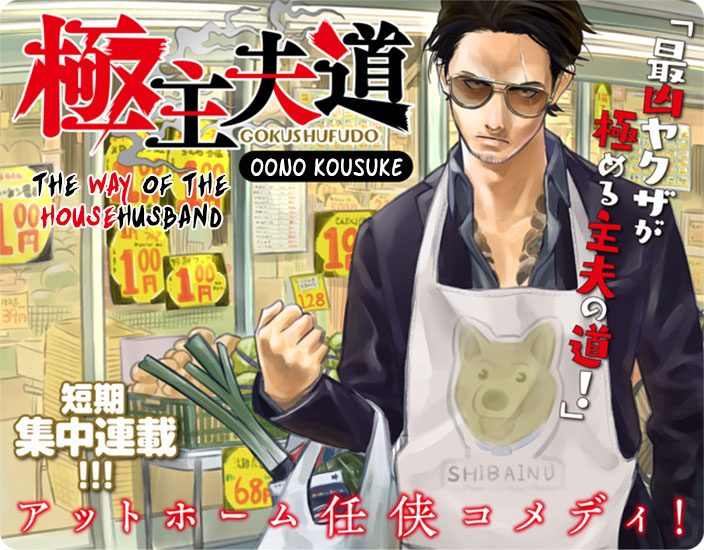 Baca Manga Gokushufudou: The Way of the House Husband Chapter 1 Gambar 2