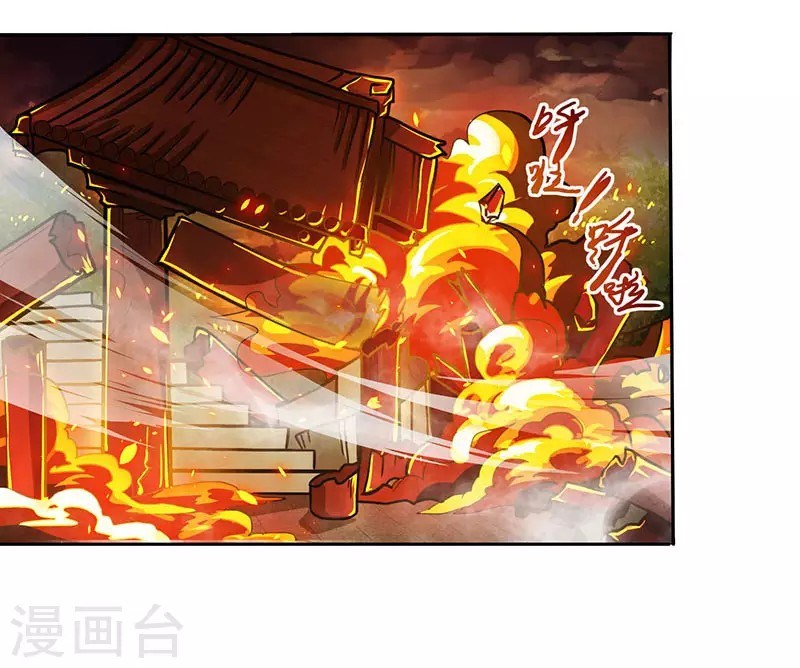 Dushi Xiaoyao Chapter 110 Gambar 6