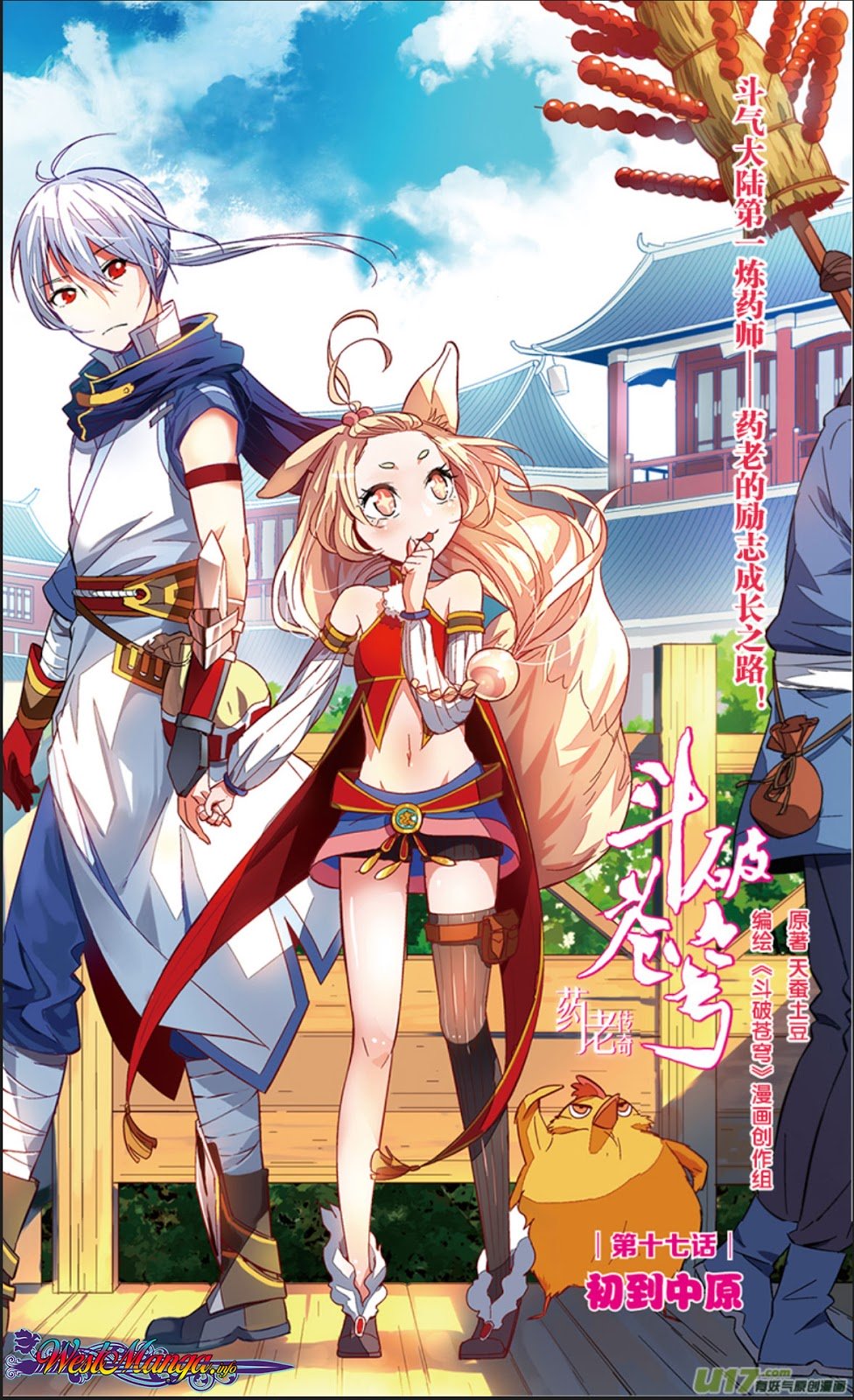 Baca Battle Through the Heavens Prequel Chapter 17 Gambar 2
