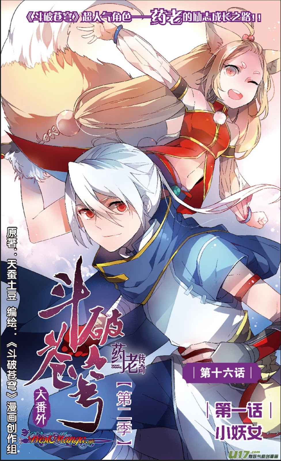 Baca Battle Through the Heavens Prequel Chapter 16 Gambar 2