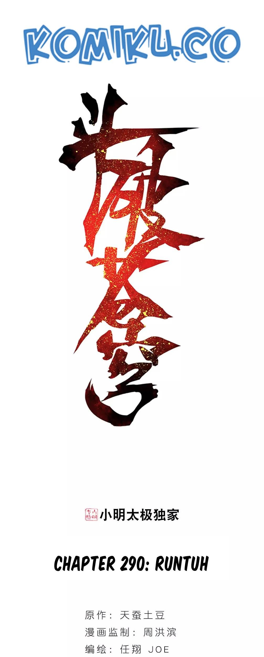 Baca Komik Battle Through the Heavens Chapter 290 Gambar 1