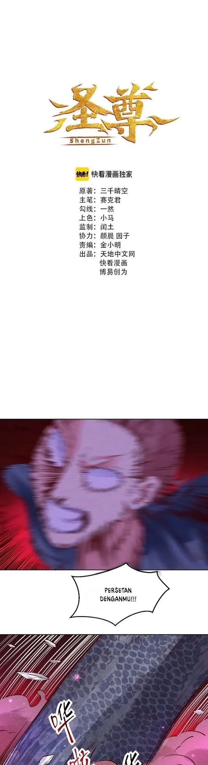 Baca  Shengzun Chapter 12 Gambar 2