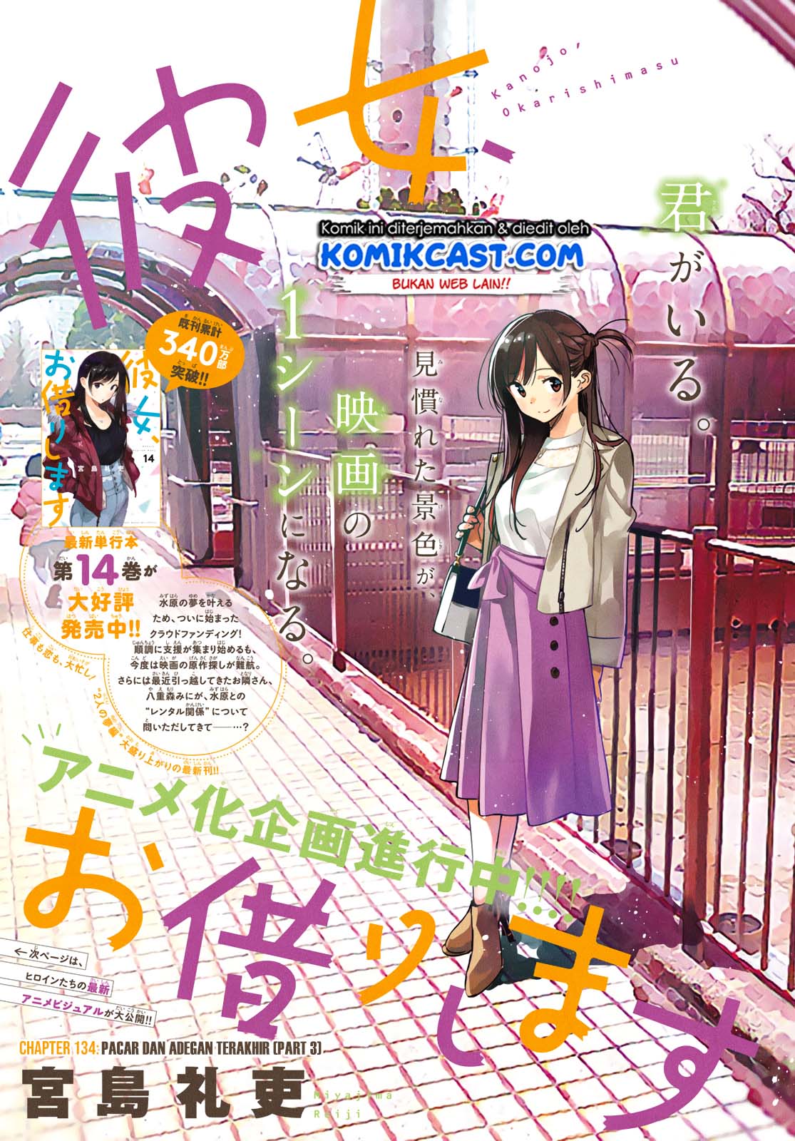 Baca  Kanojo Okarishimasu Chapter 134 Gambar 2
