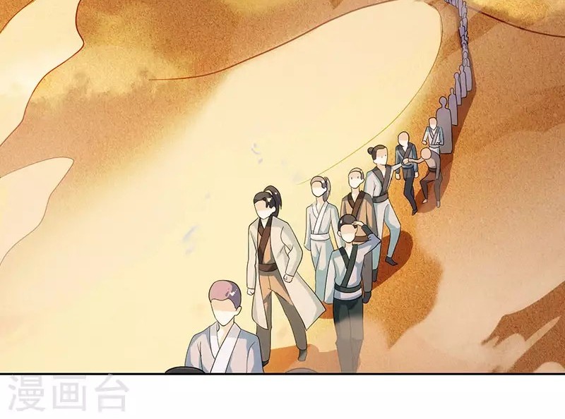 Dushi Xiaoyao Chapter 113 Gambar 25
