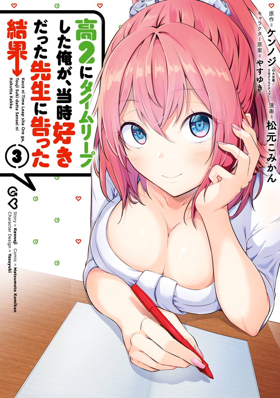 Baca Komik Kou 2 ni Time Leaped Shita Ore ga, Touji suki Datta Sensei ni Kokutta Kekka Chapter 27 Gambar 1