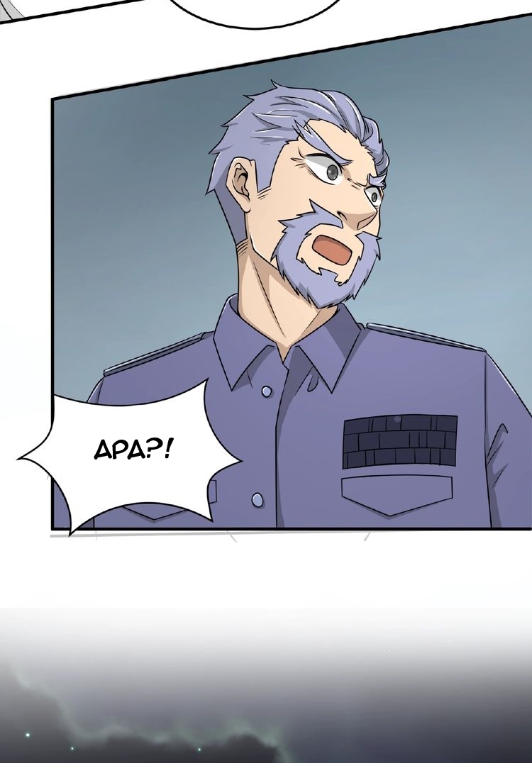 The Interceptor Cross System Chapter 34 Gambar 30