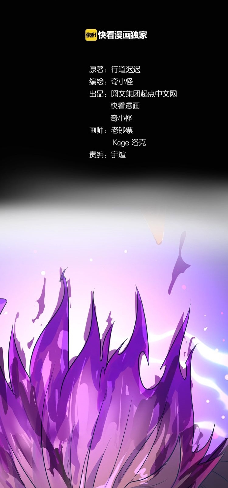 The Interceptor Cross System Chapter 34 Gambar 4