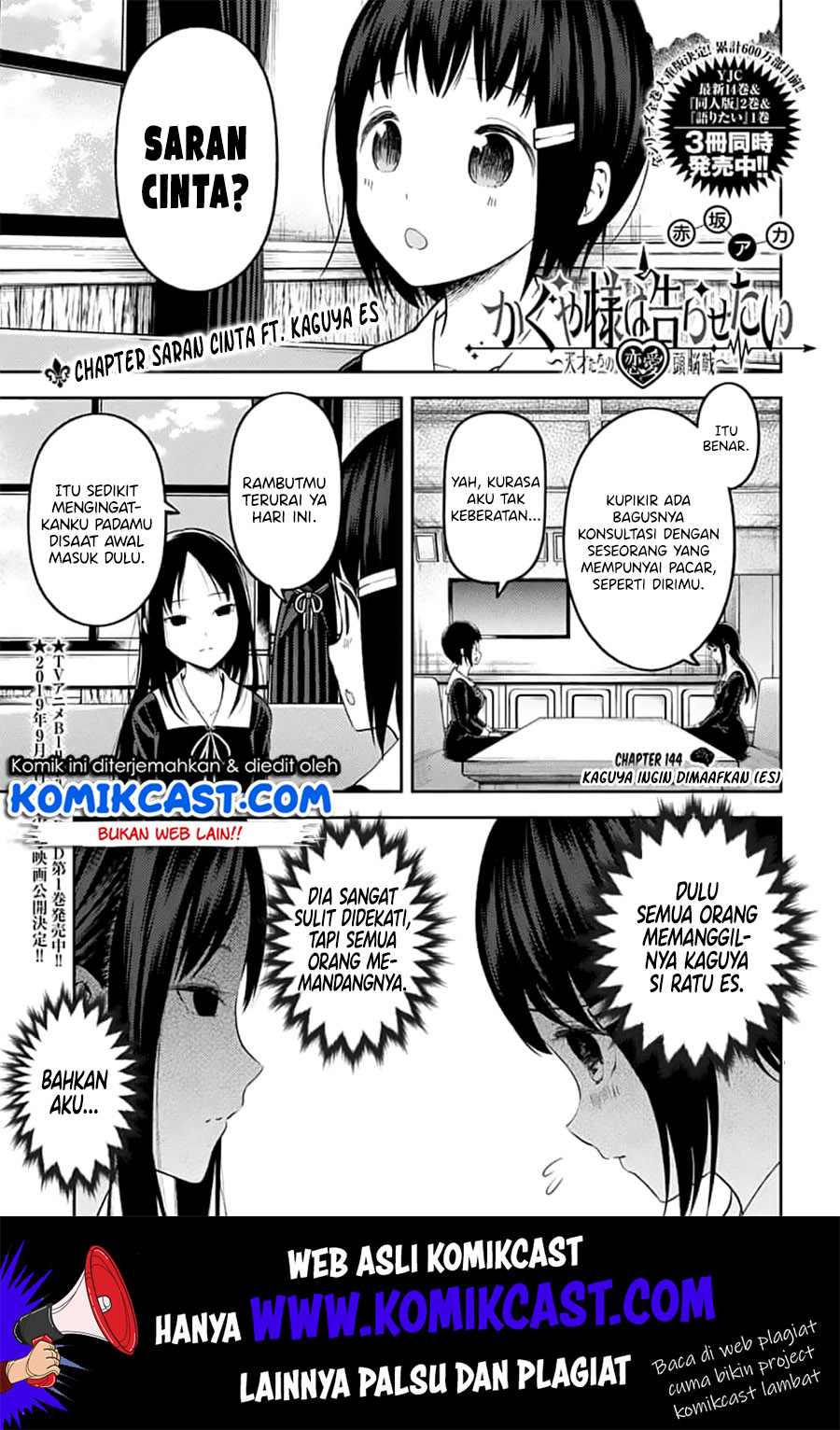 Baca  Kaguya-sama wa Kokurasetai – Tensai-tachi no Renai Zunousen Chapter 144 Gambar 2