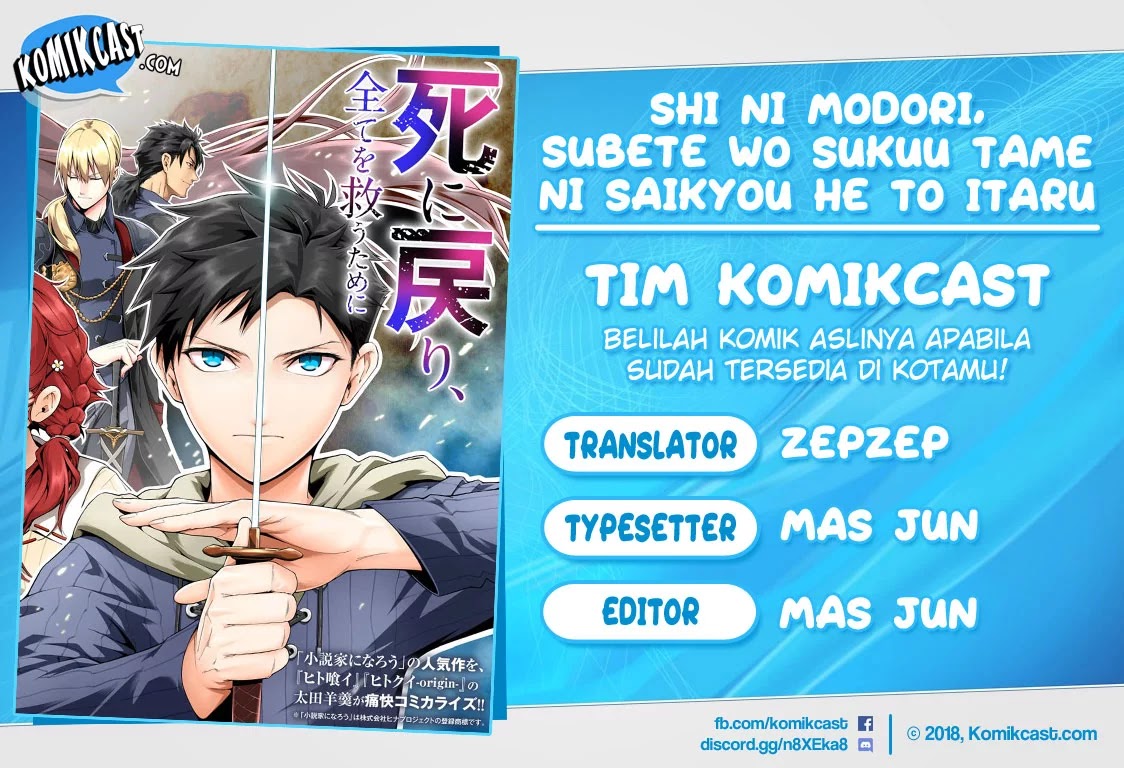 Baca Komik Shi ni Modori, Subete wo Sukuu Tame ni Saikyou He to Itaru Chapter 12 Gambar 1