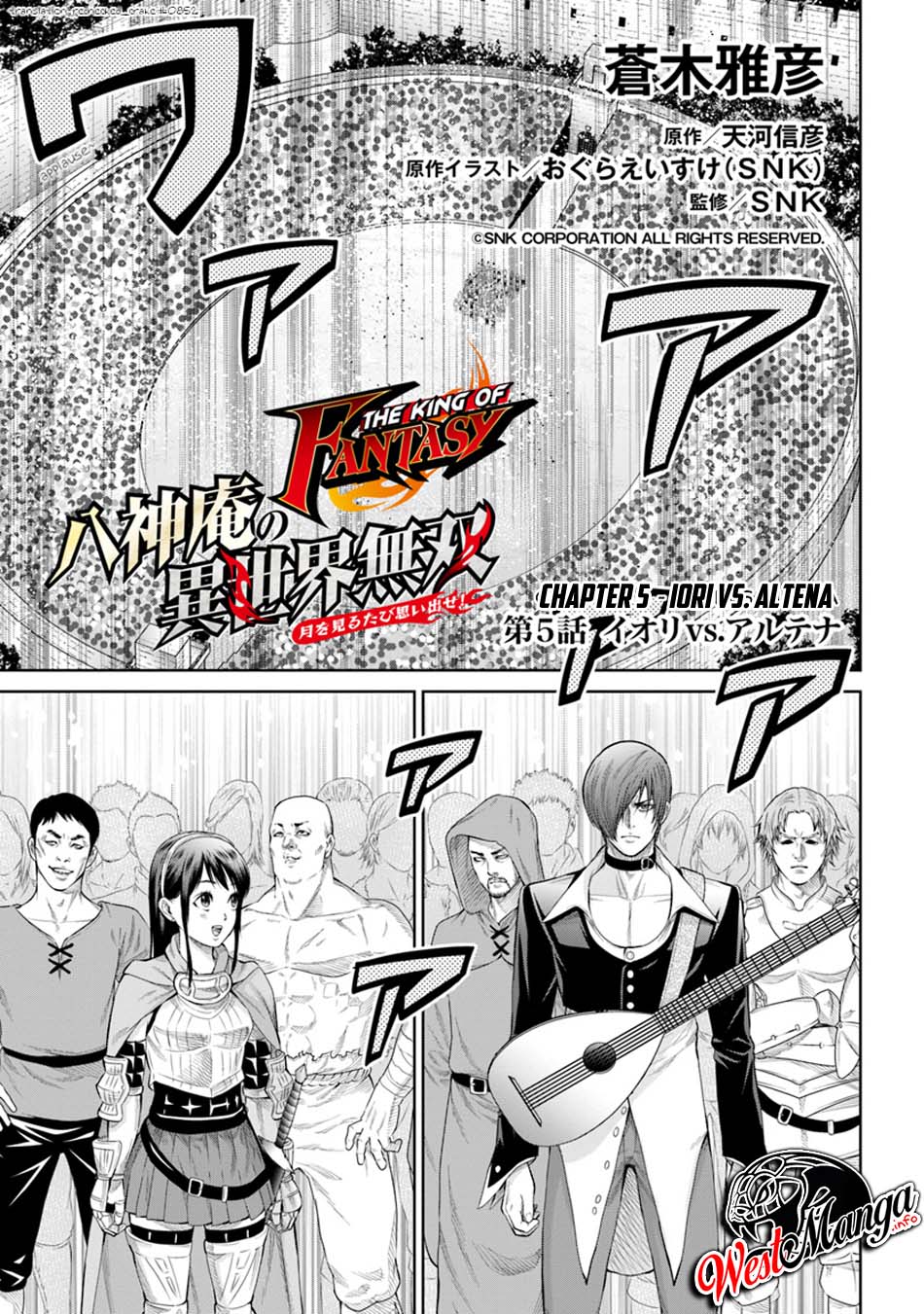 Baca The King of Fantasy Chapter 5 Gambar 2