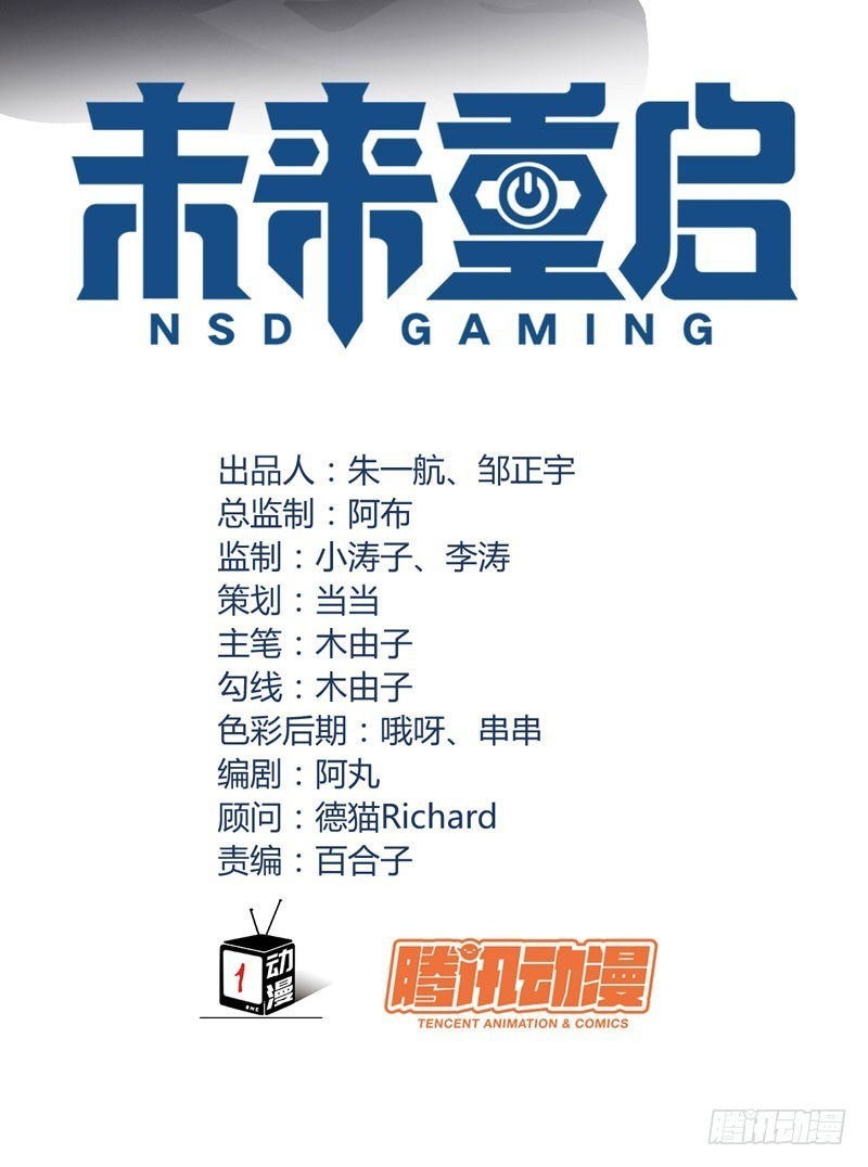 NSD Gaming Chapter 19 Gambar 4