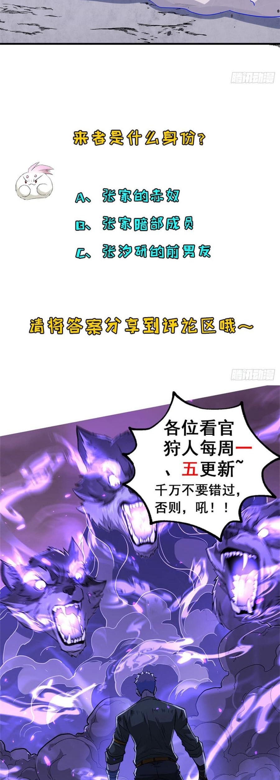 The Hunter Chapter 176 Gambar 34